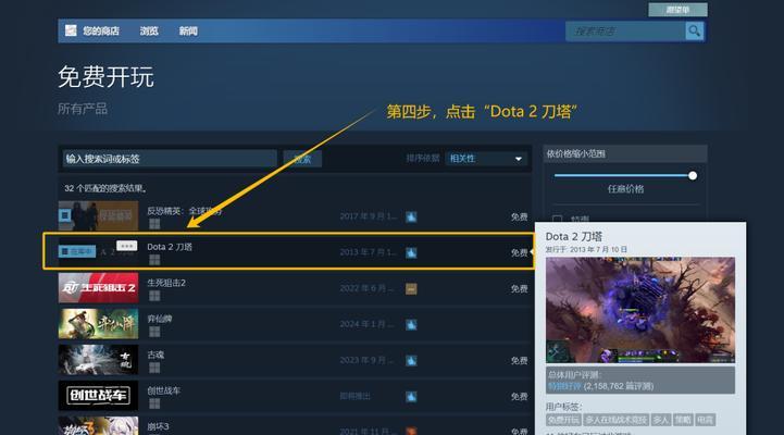 在steam购买dota2饰品的步骤是什么？有哪些注意事项？