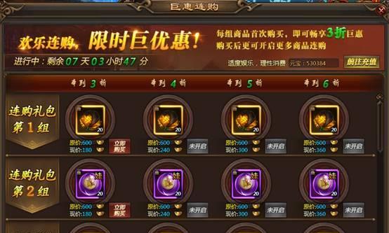 《新部落守卫战》第二章16-4文攻略详解（破解难关）