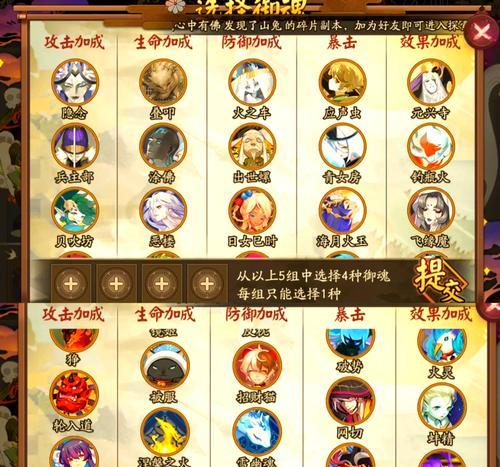 《御灵阴阳师》三层关卡如何通过？