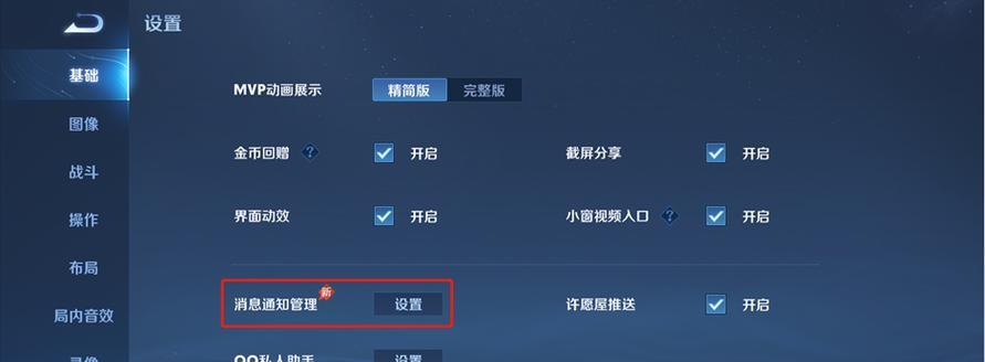关闭称号的设置在哪里？王者荣耀称号关闭的具体操作步骤是什么？