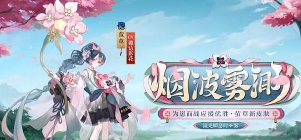 阴阳师联动周边萤草怎么获得？萤草获取的活动和条件是什么？