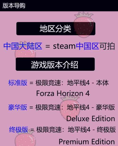 《极限竞速地平线4》游戏中的轮胎调整技巧（掌握正确的轮胎调整方法）
