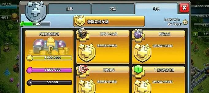 部落冲突至尊月卡购买流程是什么？有什么好处？