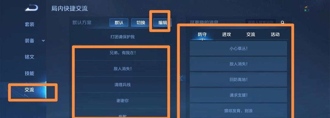 王者荣耀角色创建步骤是什么？