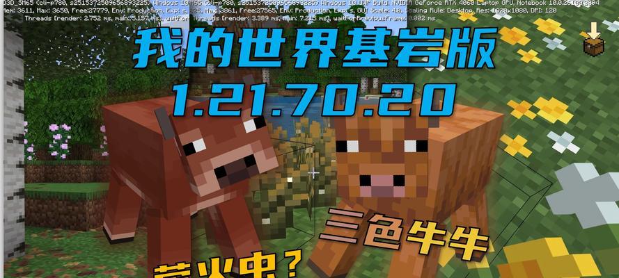 在我的世界中如何骑牛？骑牛有什么技巧和注意事项？