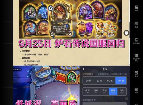 炉石传说电脑版工具如何下载？下载后如何安装？