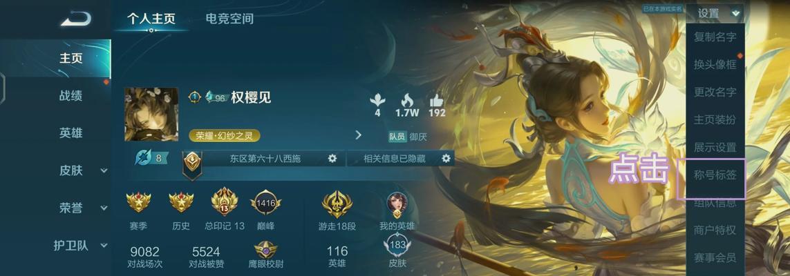 王者荣耀牌子框隐藏方法是什么？如何隐藏？