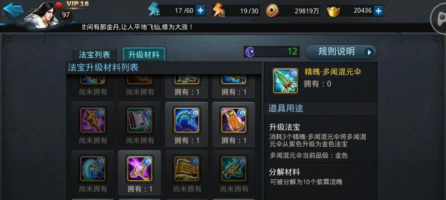 《乱斗西游》游戏非R玩家的完全指南（如何快速上手乱斗西游）