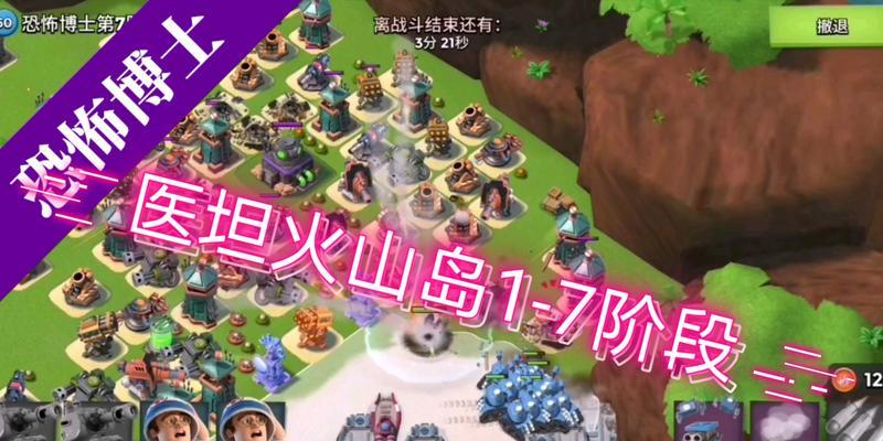 《海岛奇兵》恐怖博士新版玩法解析（探索恐怖博士玩法）
