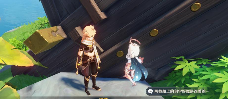 《原神》寻找残缺船体攻略（探索世界）