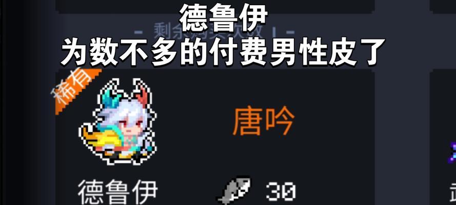 元气骑士（探索小鱼干的获取途径）