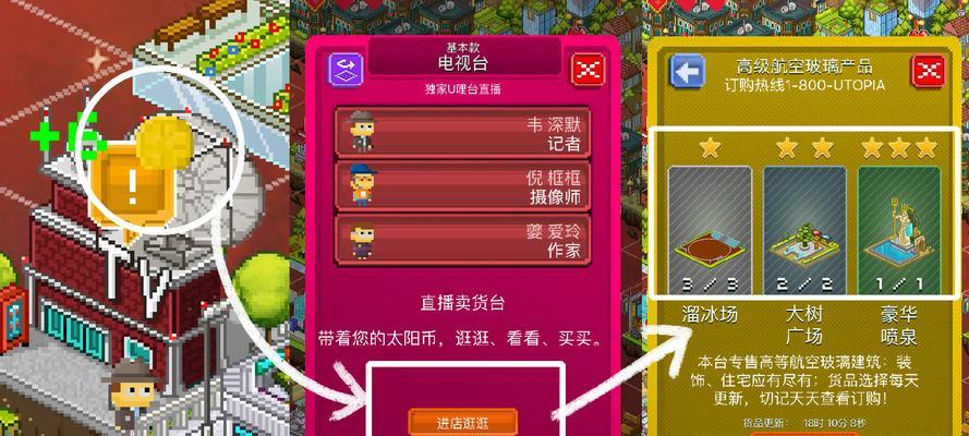 宇宙小镇新手攻略（掌握游戏基本玩法）