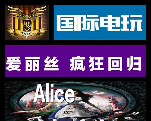爱丽丝（探索连击技巧）