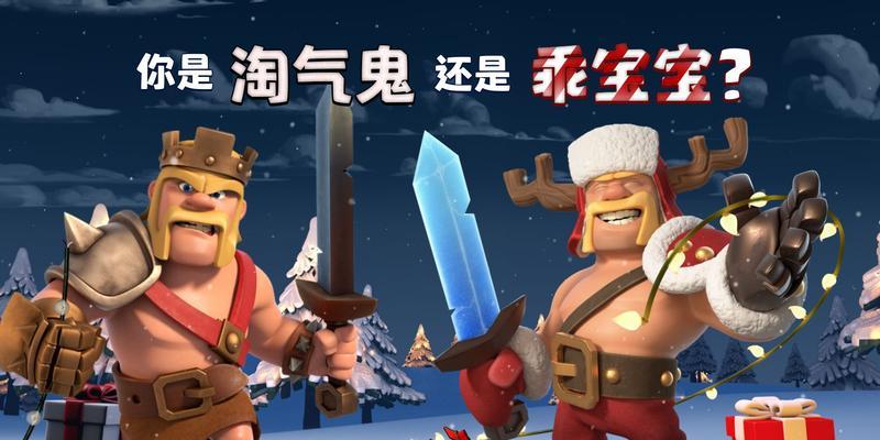 部落冲突蛮王皮肤如何激活？穿戴蛮王皮肤的步骤是什么？