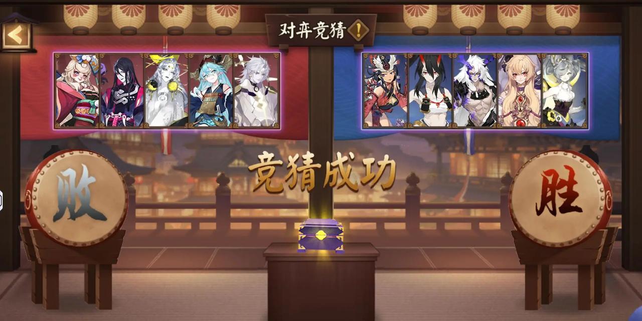 阴阳师全胜竞猜的玩法是什么？