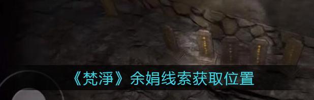 追寻真相（孙美琪卓氏台球攻略揭秘）