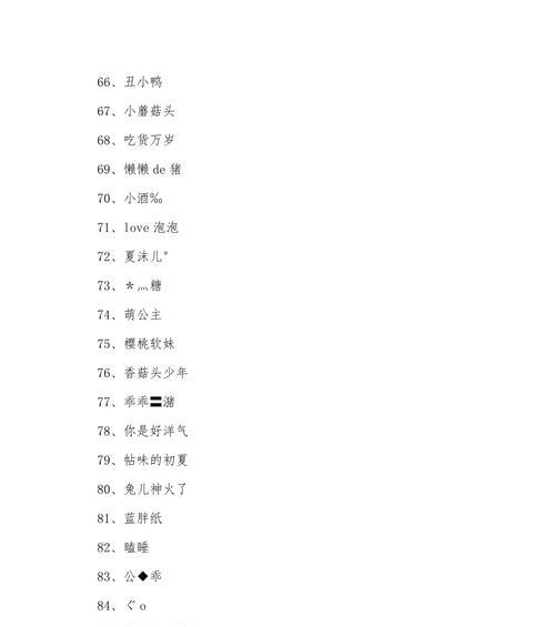 阴阳师角色取名有哪些创意？