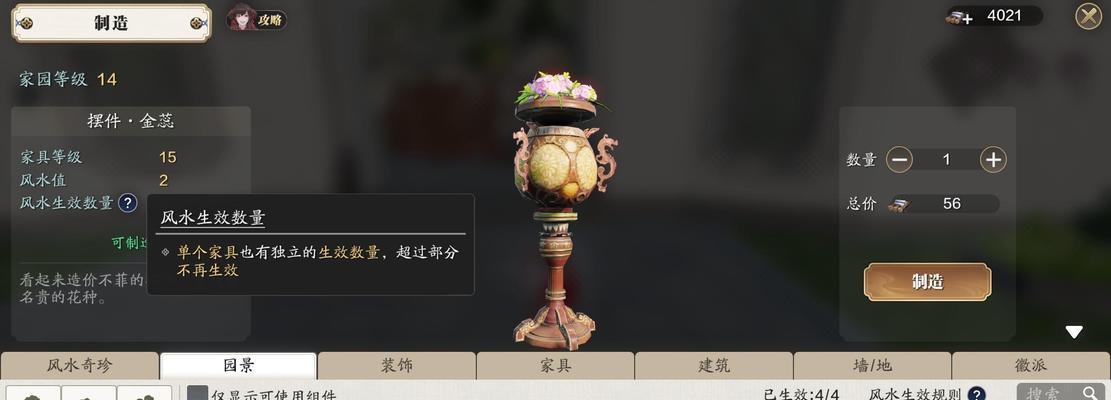 天涯明月刀手游家园风水值提升秘籍大揭秘（解锁家园风水宝藏）