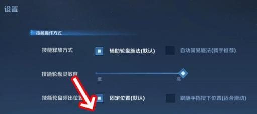 王者荣耀自定义按键设置方法是什么？