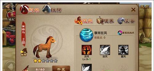 《三国之刃》新手攻略（以游戏为主）