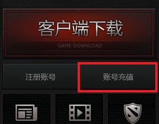 国服dota2下载流程是怎样的？需要哪些步骤？