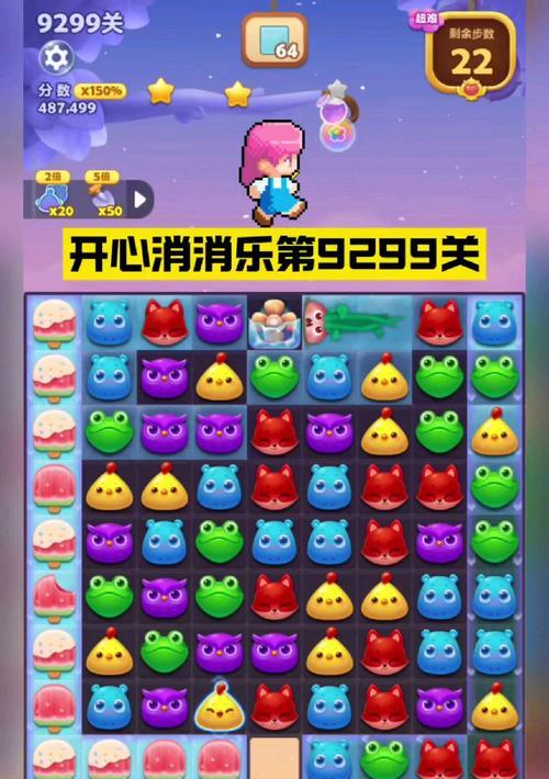 《开心消消乐》第1511关快速通关攻略（通过掌握技巧）