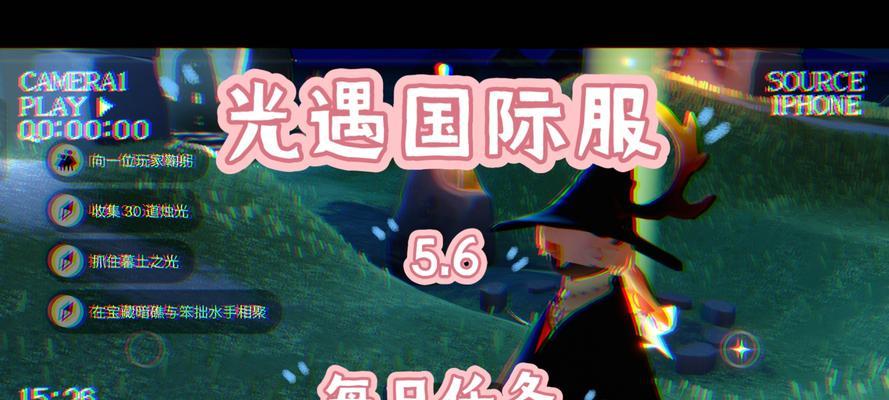 《光遇220每日任务攻略及蜡烛位置一览》（每日任务攻略、蜡烛位置及获取策略）