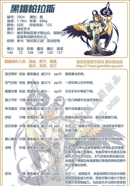 《洛克王国》游戏全属性相克表揭秘（全新升级版本下）