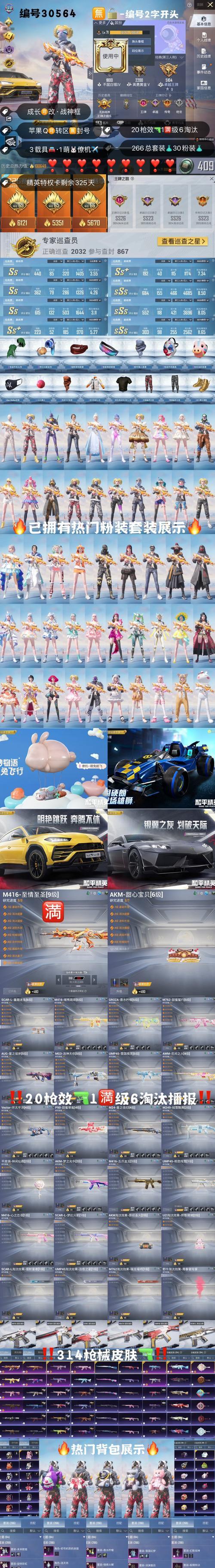 部落冲突小丑天使获取方法是什么？