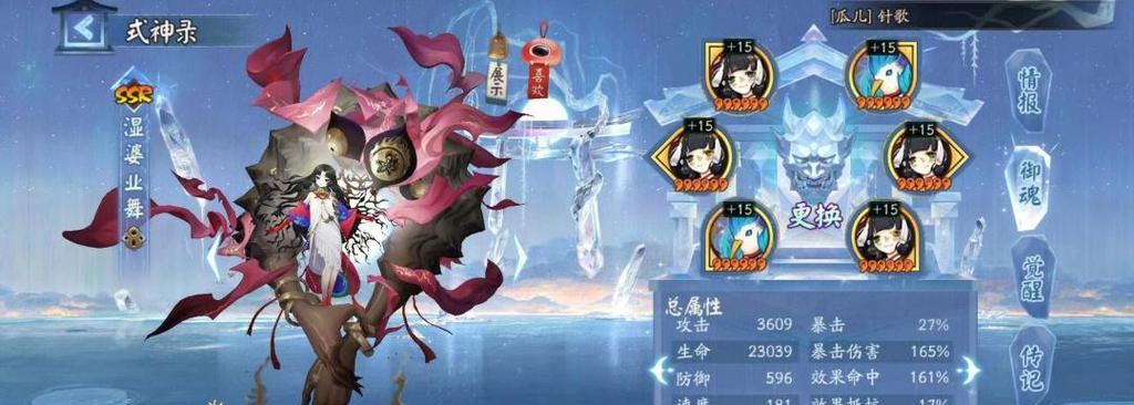 阴阳师斗技界面更新后如何调整位置？