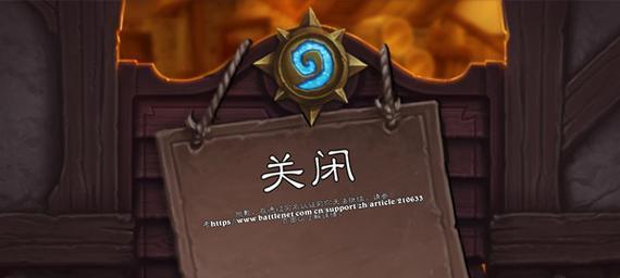 炉石传说实名信息如何修改？需要哪些步骤？
