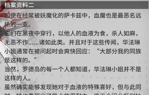 《明日方舟信赖值提升攻略》（游戏中如何快速提升角色信赖值）