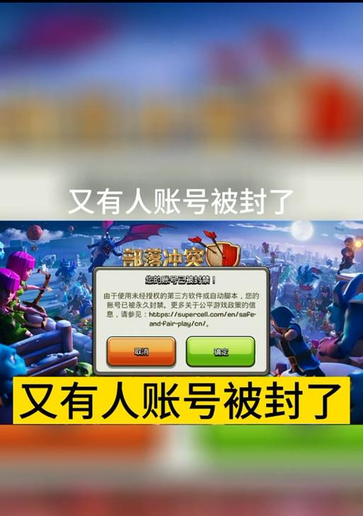 部落冲突脚本失效的原因是什么？