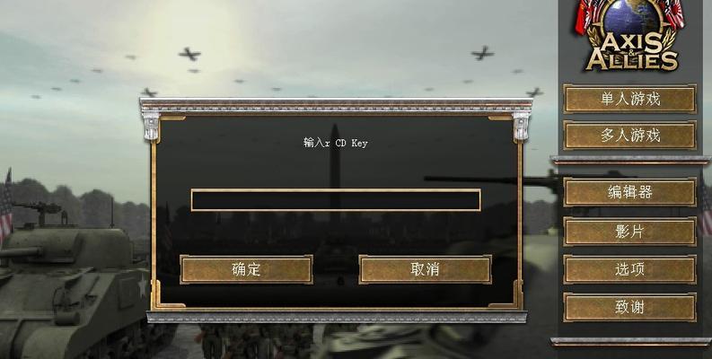 《红色警戒世界大战》游戏秘籍大揭秘（掌握关键秘籍）