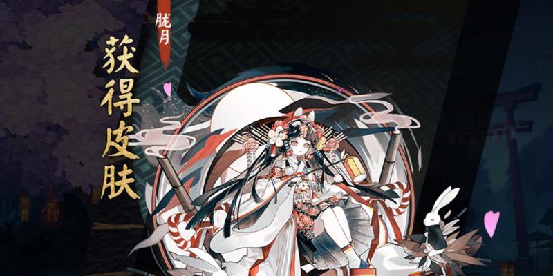 如何在阴阳师中获得阿丽皮肤？