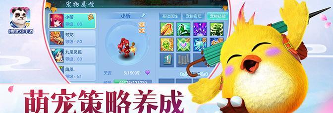 《神武》碧波仙子的获取攻略（探索游戏世界）