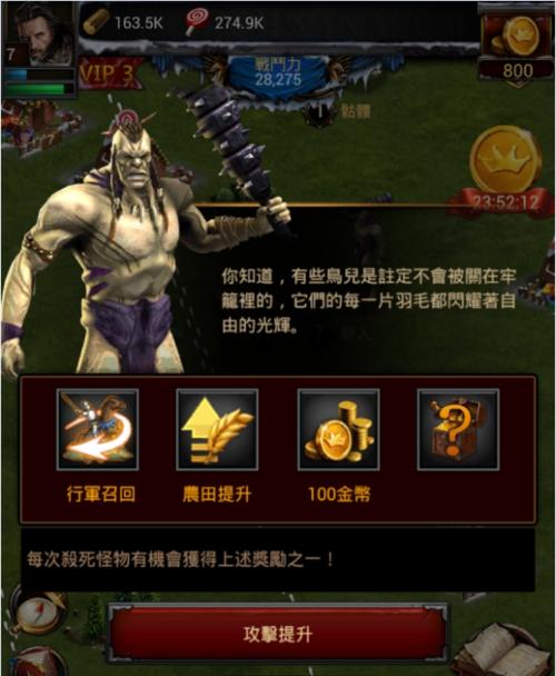 《列王的纷争》游戏兵种制造路线选择指南（如何制定最佳兵种制造路线）