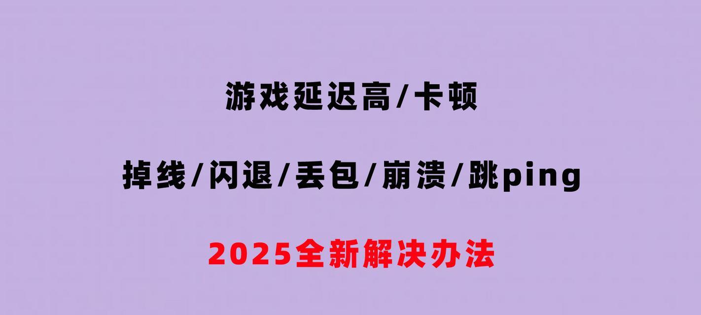 解决游戏卡顿问题，鲁大师游戏加速器能否助你一臂之力（探索游戏卡顿原因）