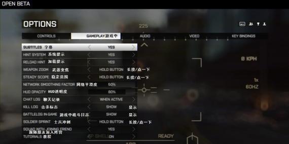 《战地4》多人模式详解（探索团队合作与战斗乐趣的极致体验）