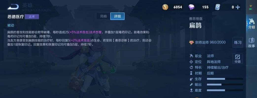 王者荣耀扁鹊罐子流玩法是什么？如何发挥最大效果？