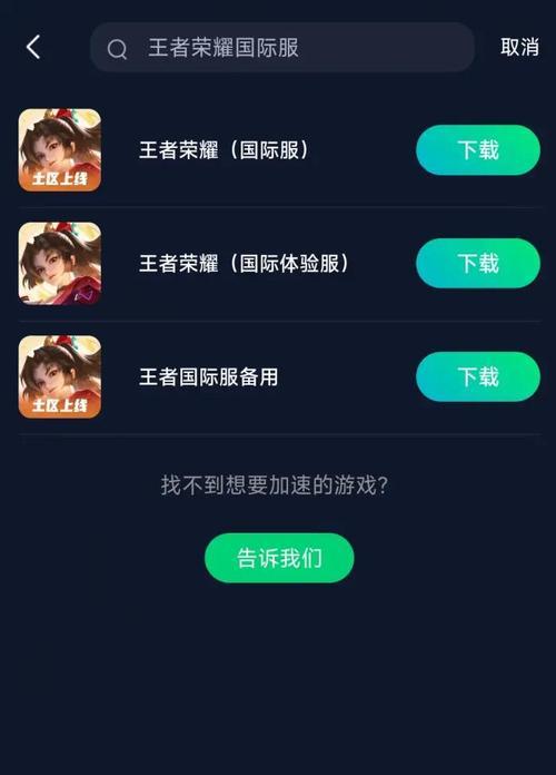 王者荣耀美版下载方法是什么？下载美版需要注意什么？