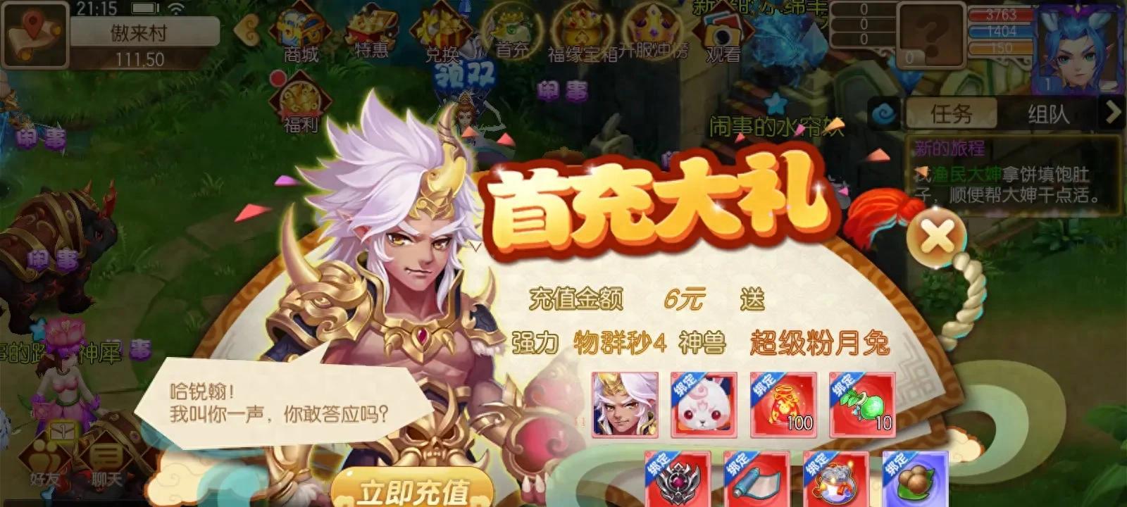 云梦西游,云梦跑跑西游记-自由交易+超爽养成，真·西游回合制！