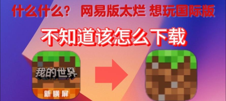 我的世界世界损坏后如何恢复？