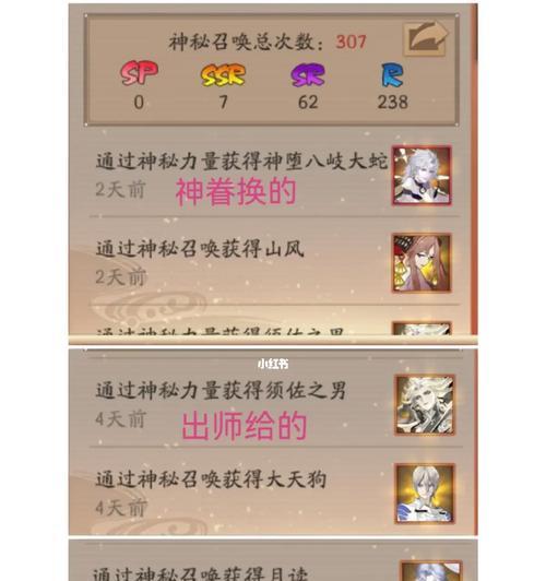 预抽号方法是什么？如何在阴阳师中进行预抽？