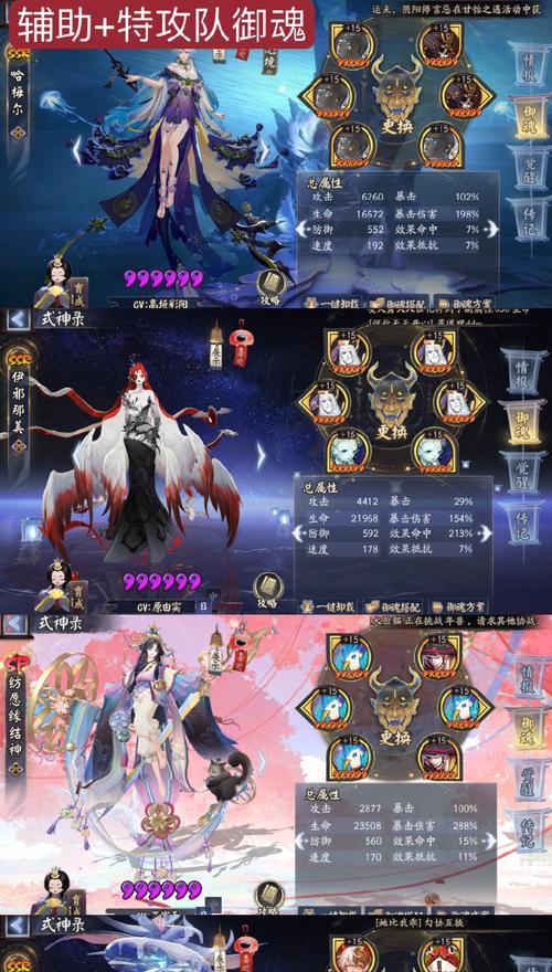 灵火阴阳师阵容如何搭配？