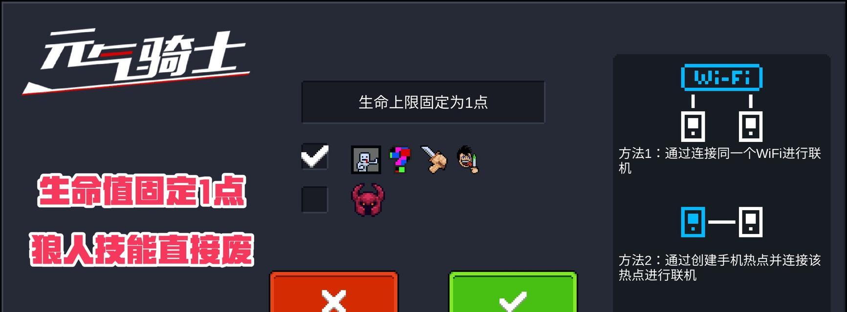 元气骑士法师通关攻略（元气骑士法师玩法攻略）
