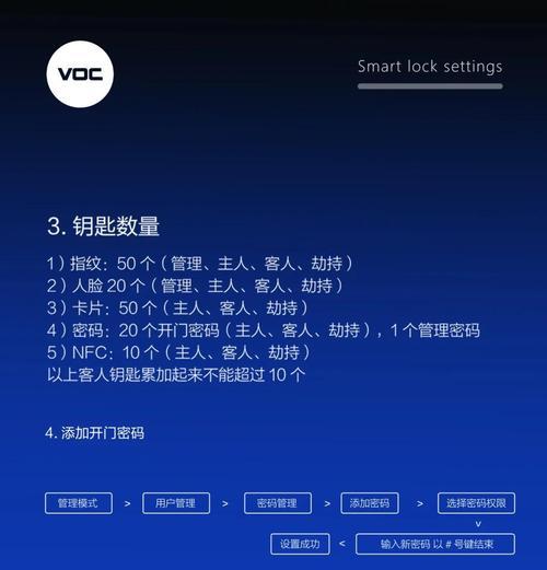 阴阳师智能锁使用方法是什么？如何设置智能锁？