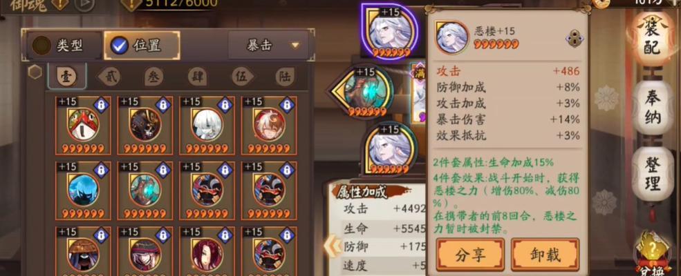 阴阳师御魂手数怎么看？