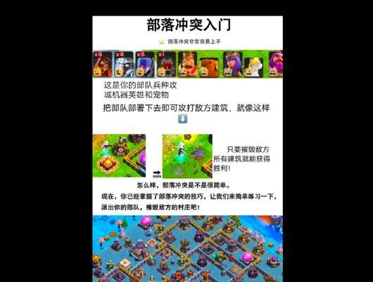 部落冲突中如何发送笑脸表情？