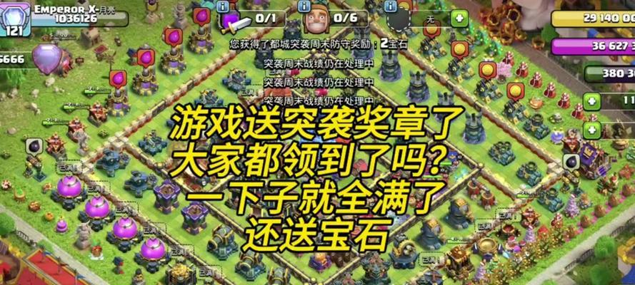 部落冲突中如何领取勋章奖励？